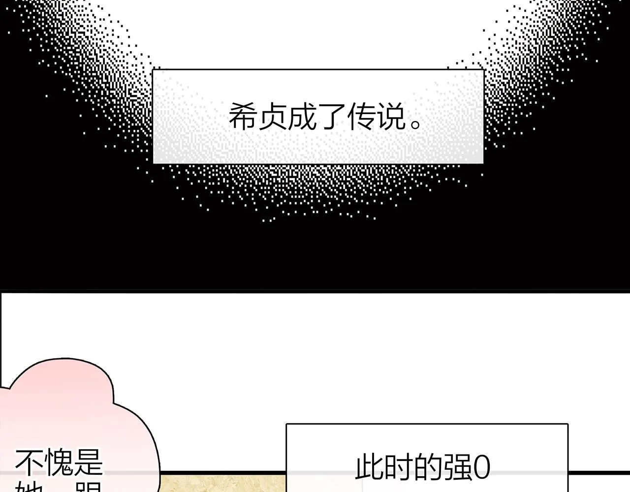 同人篇4：贵妃升级 第72页