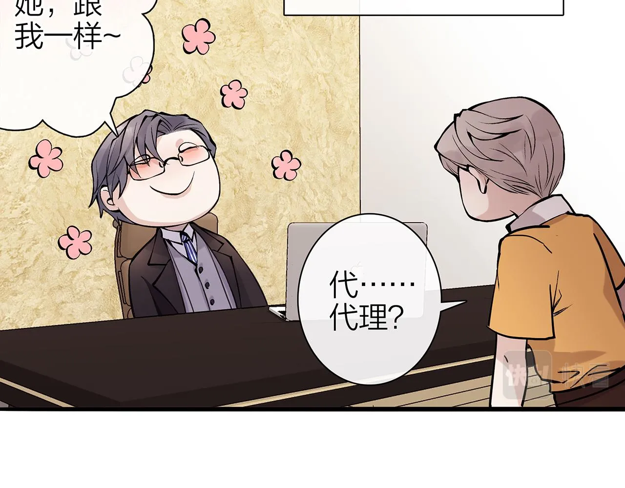 同人篇4：贵妃升级 第73页