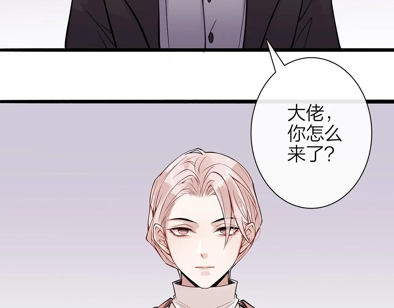 同人篇4：贵妃升级 第77页