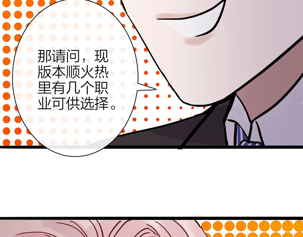 同人篇4：贵妃升级 第82页