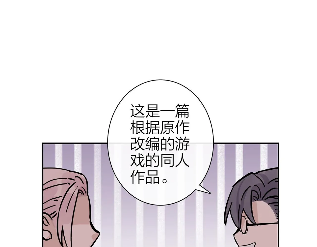 同人篇4：贵妃升级 第86页