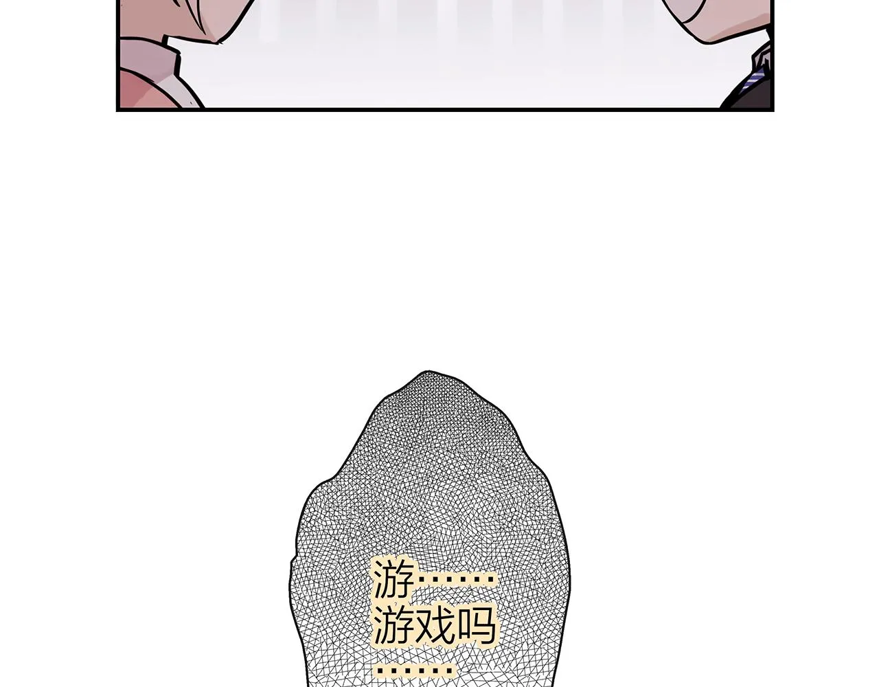 同人篇4：贵妃升级 第87页