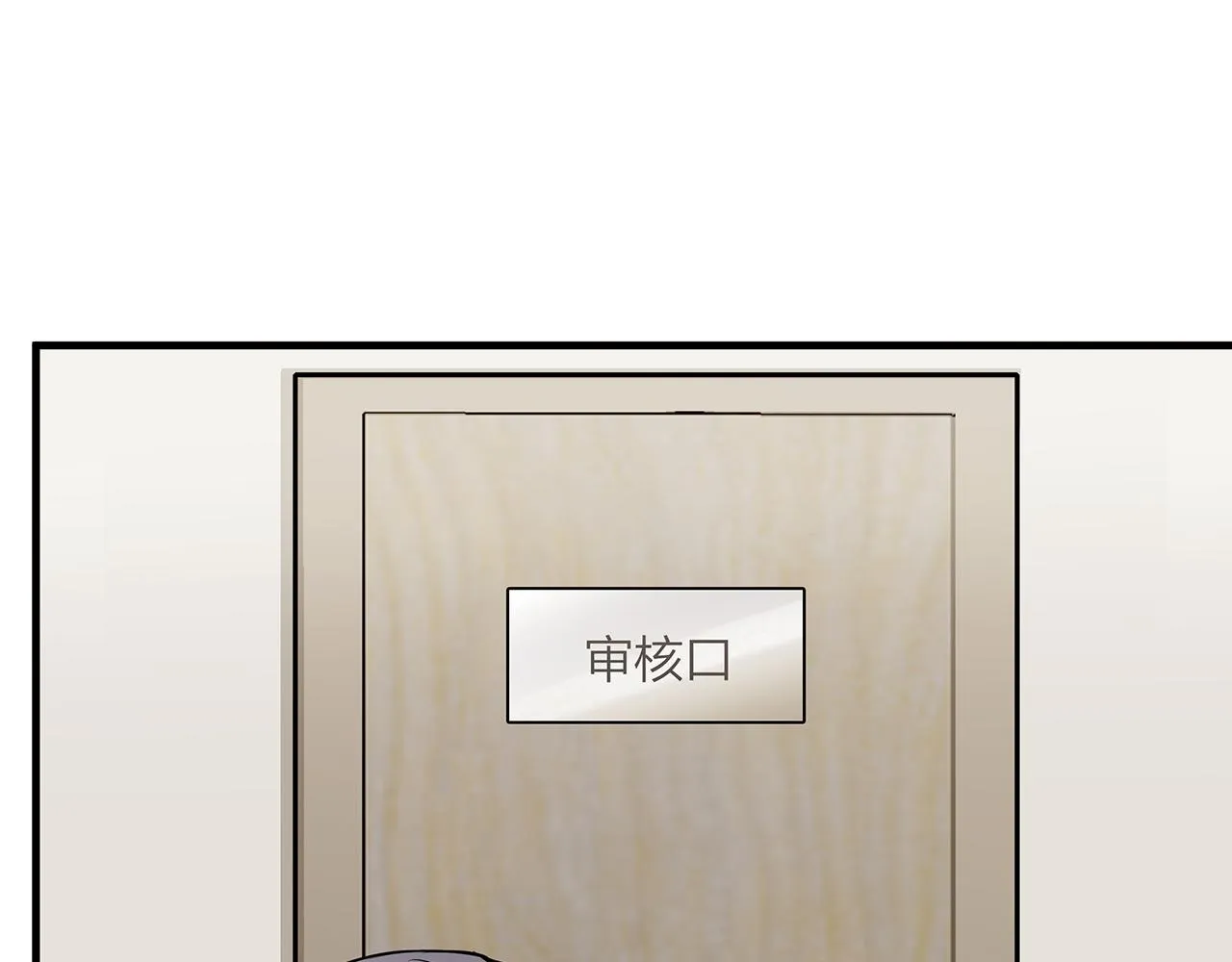 同人篇3：熟人相遇 第4页