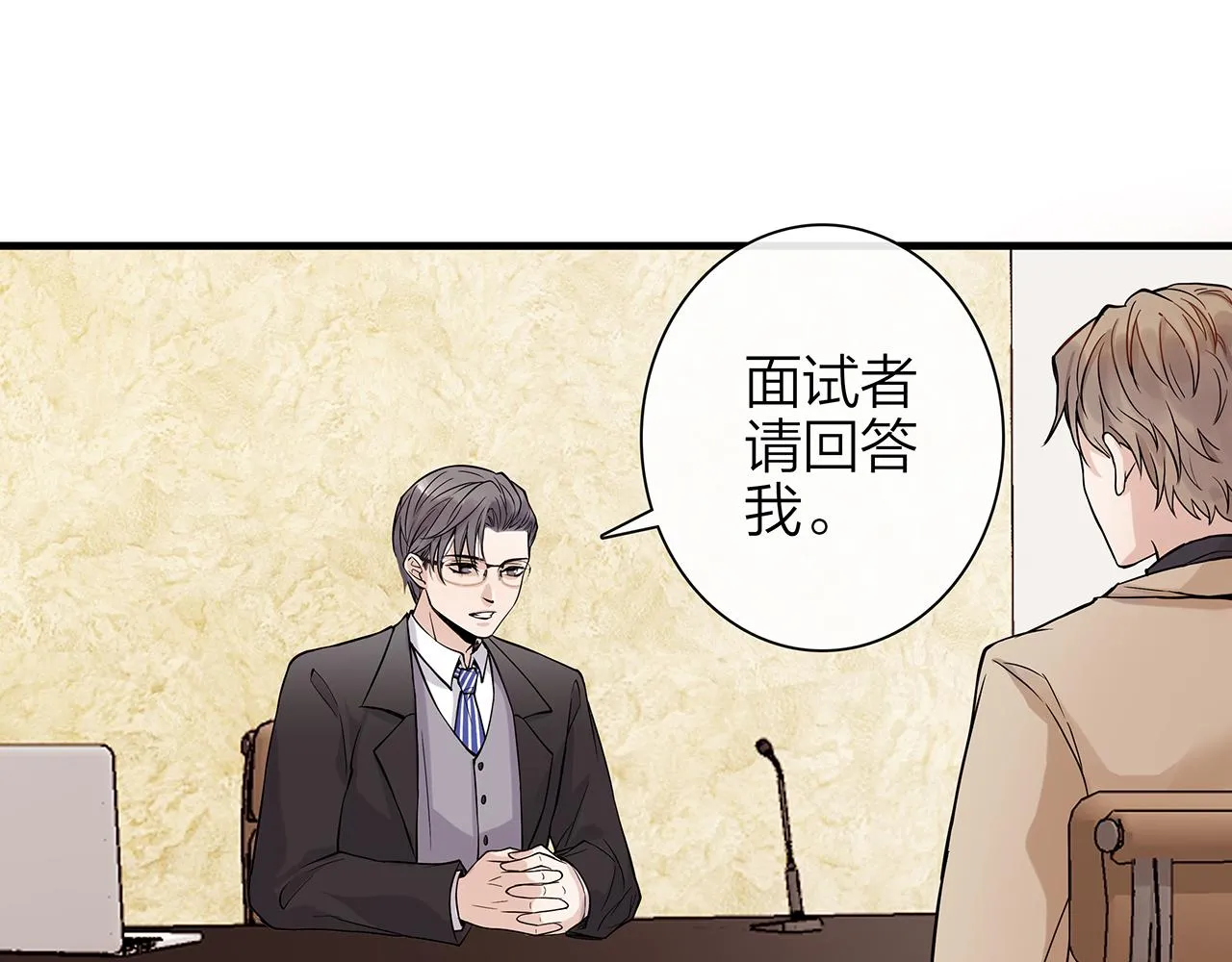同人篇3：熟人相遇 第8页