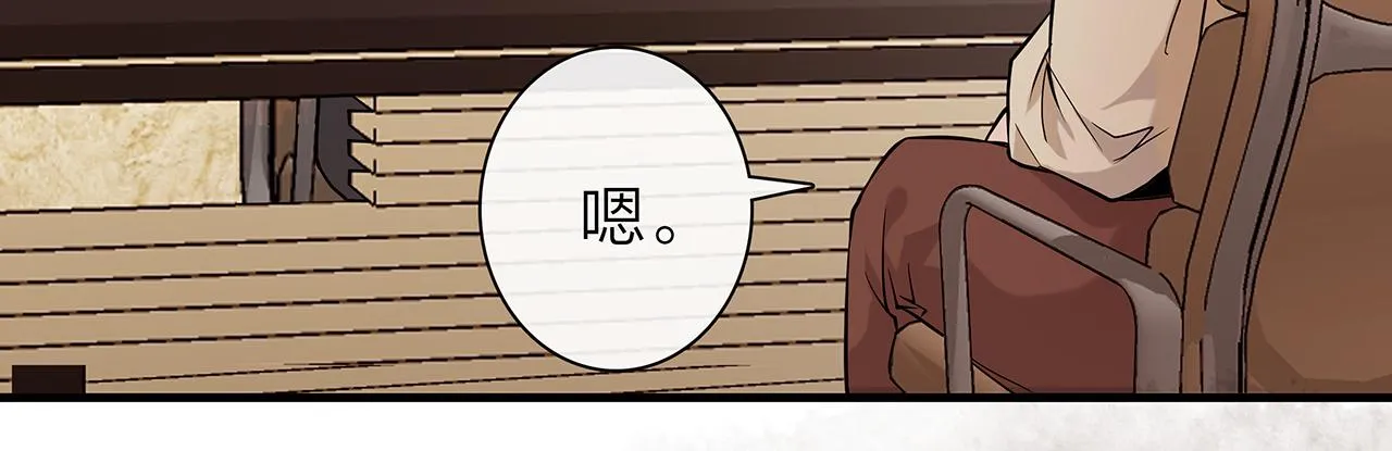 同人篇3：熟人相遇 第9页