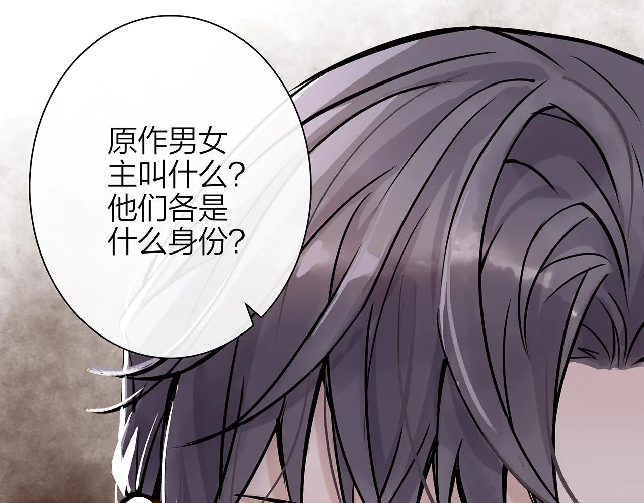同人篇3：熟人相遇 第10页