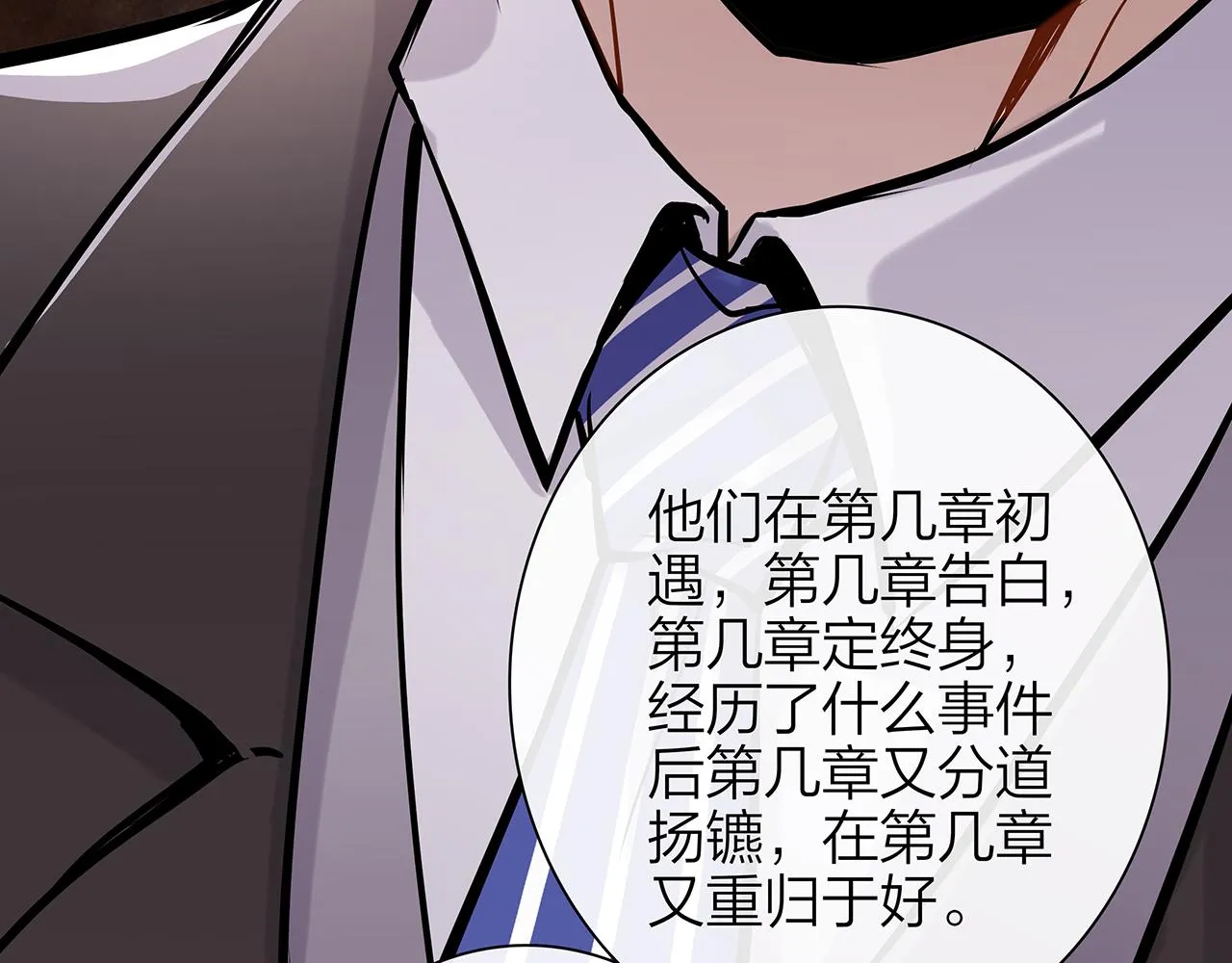 同人篇3：熟人相遇 第12页