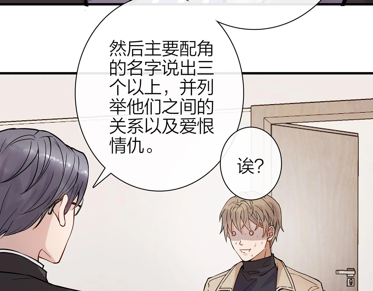 同人篇3：熟人相遇 第13页