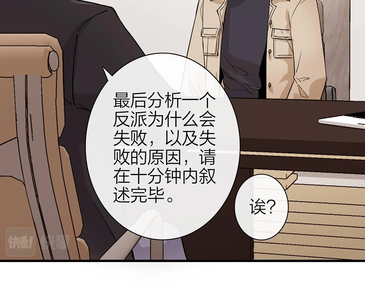 同人篇3：熟人相遇 第14页