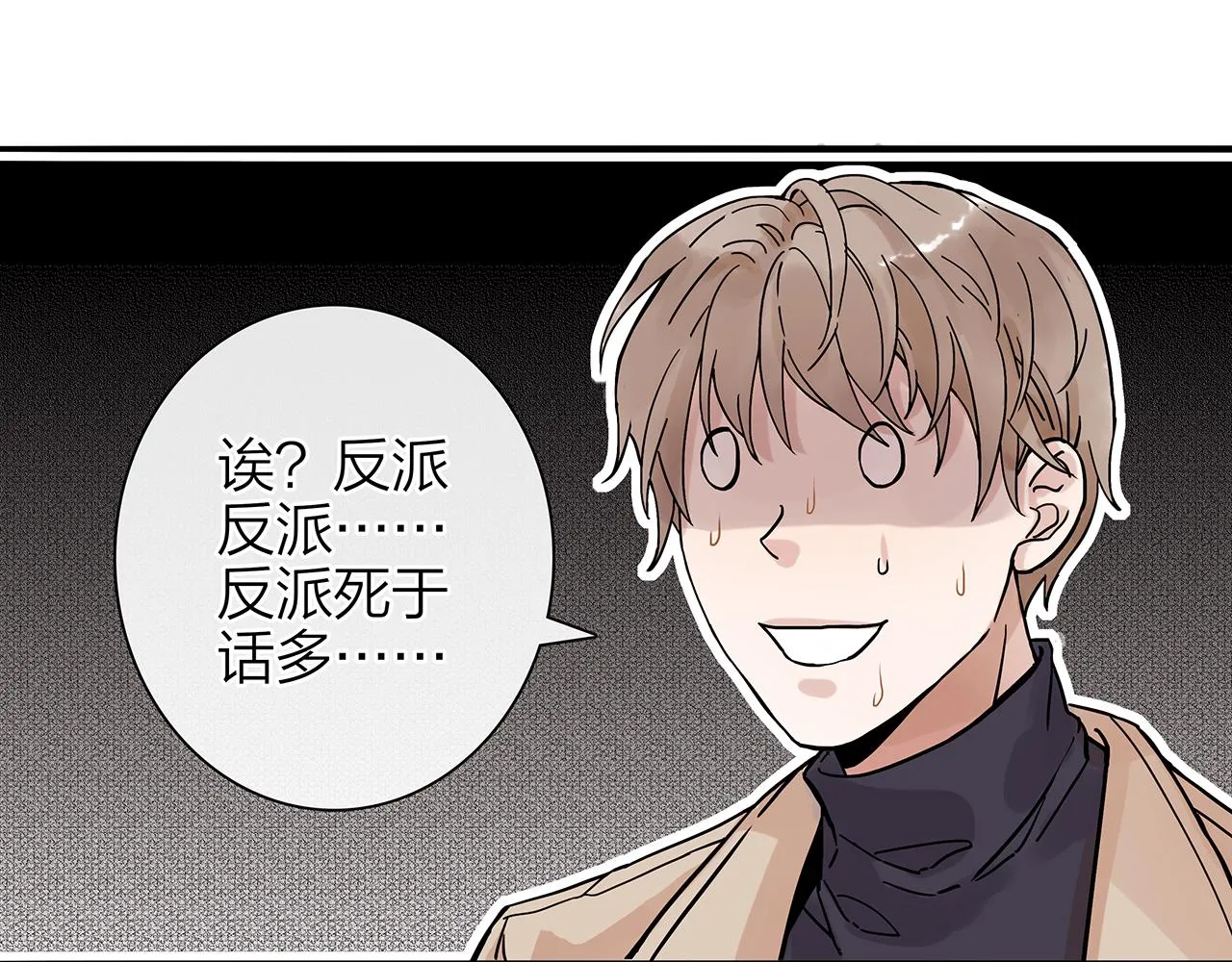 同人篇3：熟人相遇 第15页