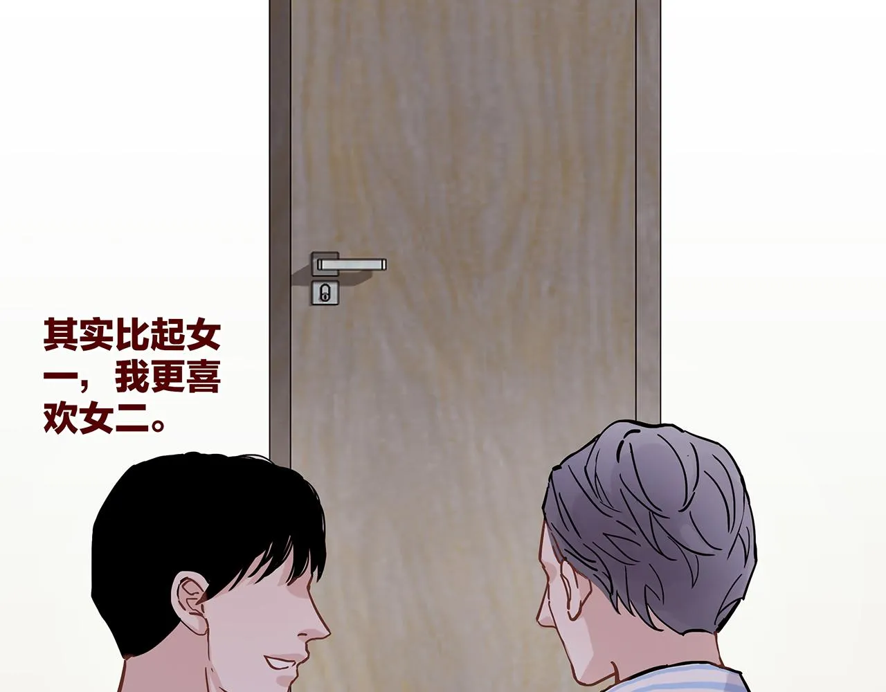 同人篇3：熟人相遇 第22页