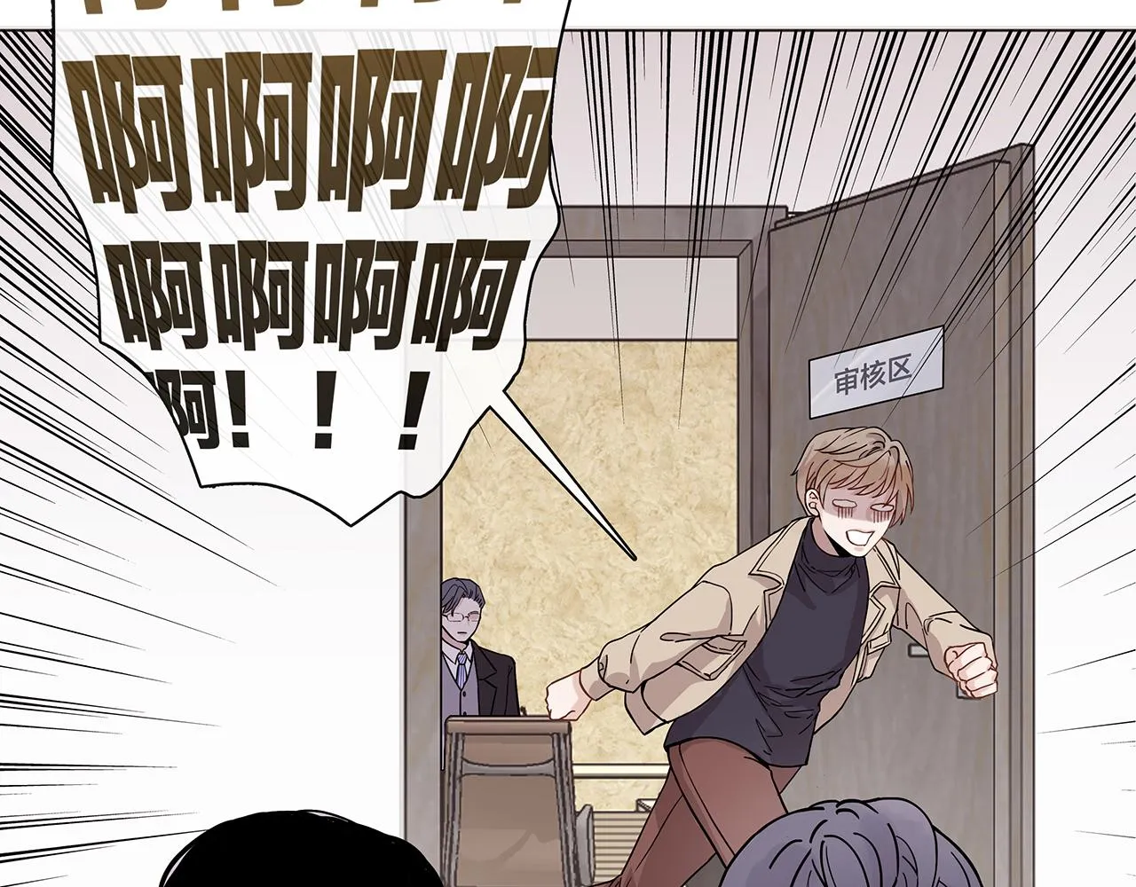 同人篇3：熟人相遇 第24页