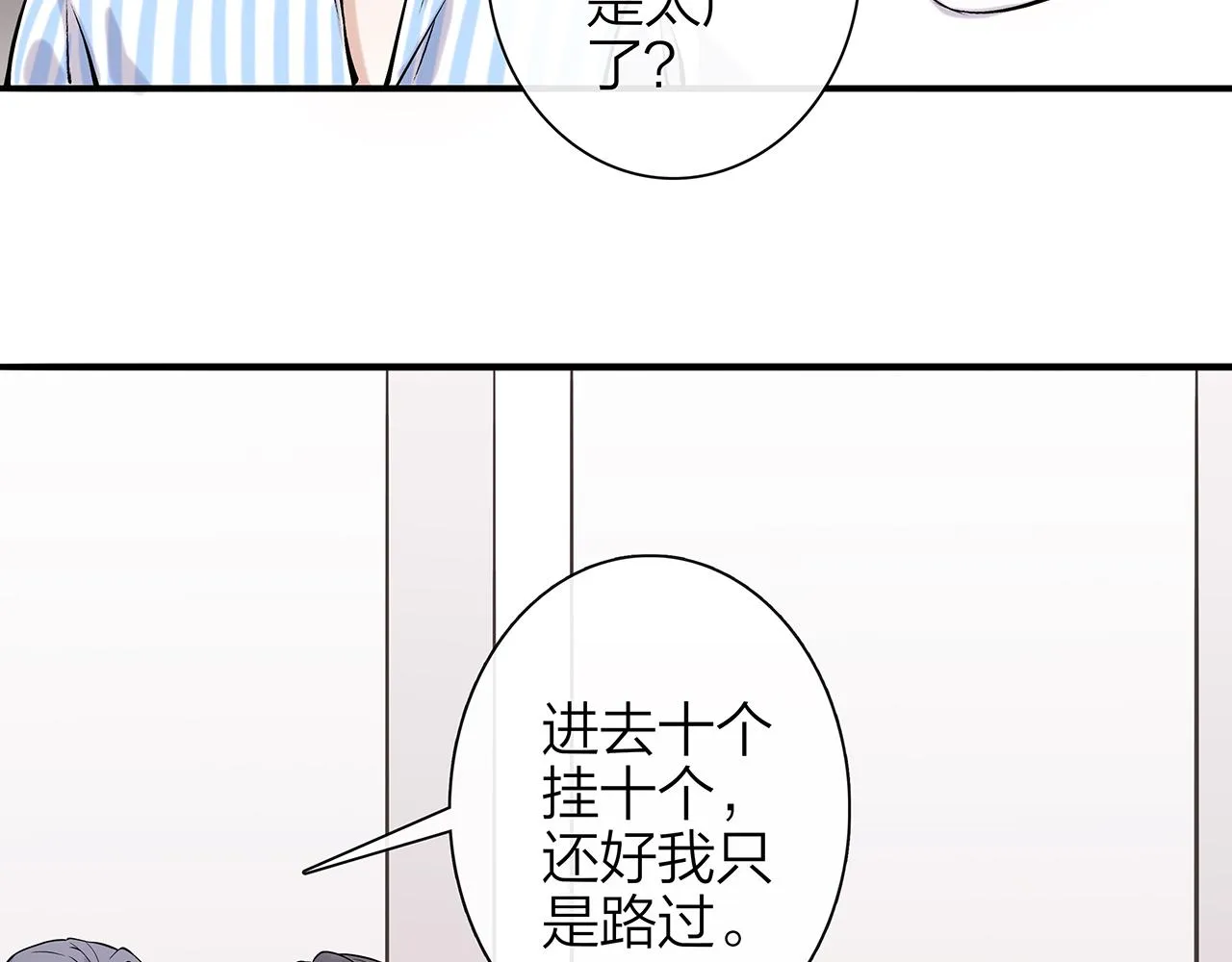 同人篇3：熟人相遇 第27页