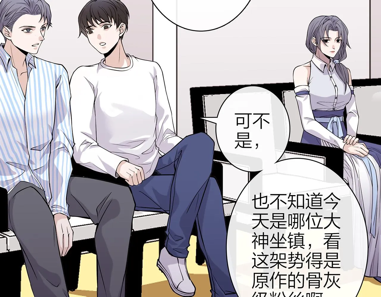 同人篇3：熟人相遇 第28页