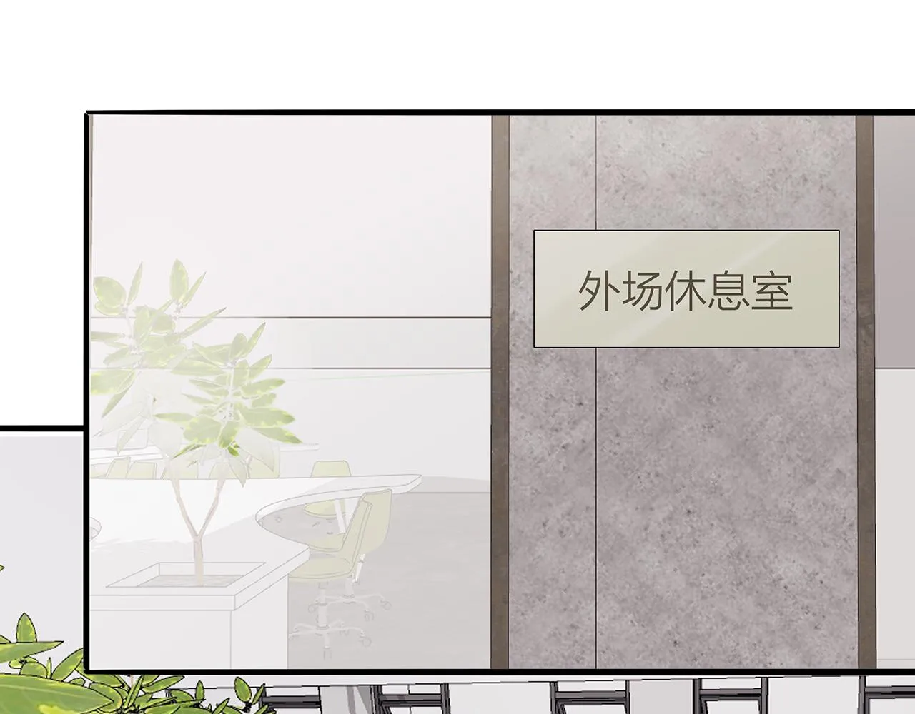 同人篇3：熟人相遇 第32页