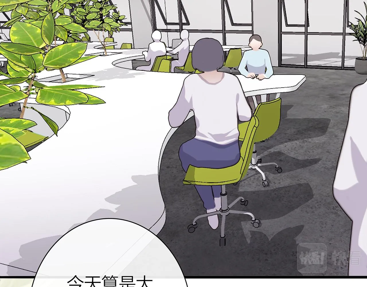 同人篇3：熟人相遇 第33页