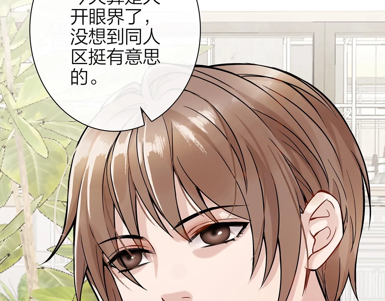 同人篇3：熟人相遇 第34页