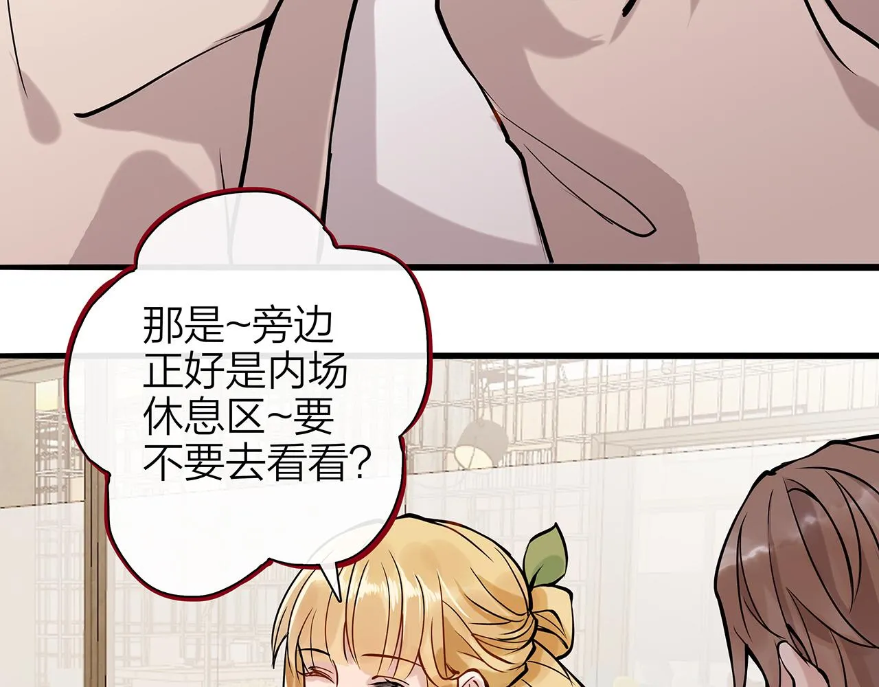同人篇3：熟人相遇 第36页