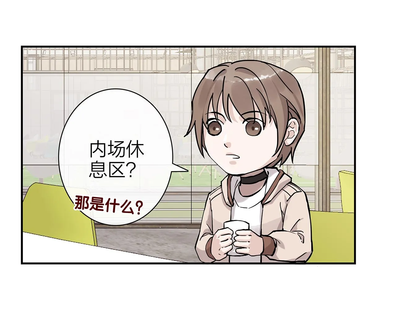 同人篇3：熟人相遇 第38页