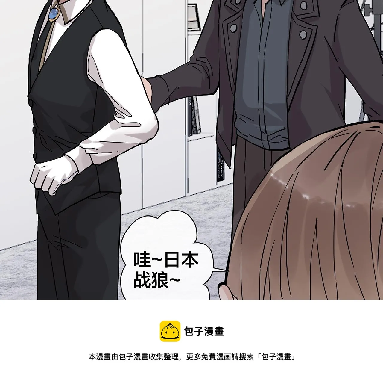 同人篇3：熟人相遇 第50页