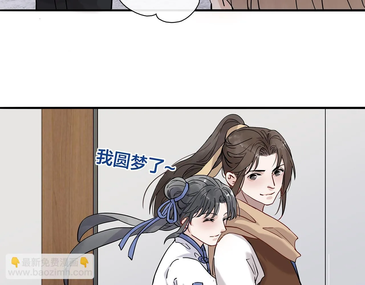 同人篇3：熟人相遇 第51页