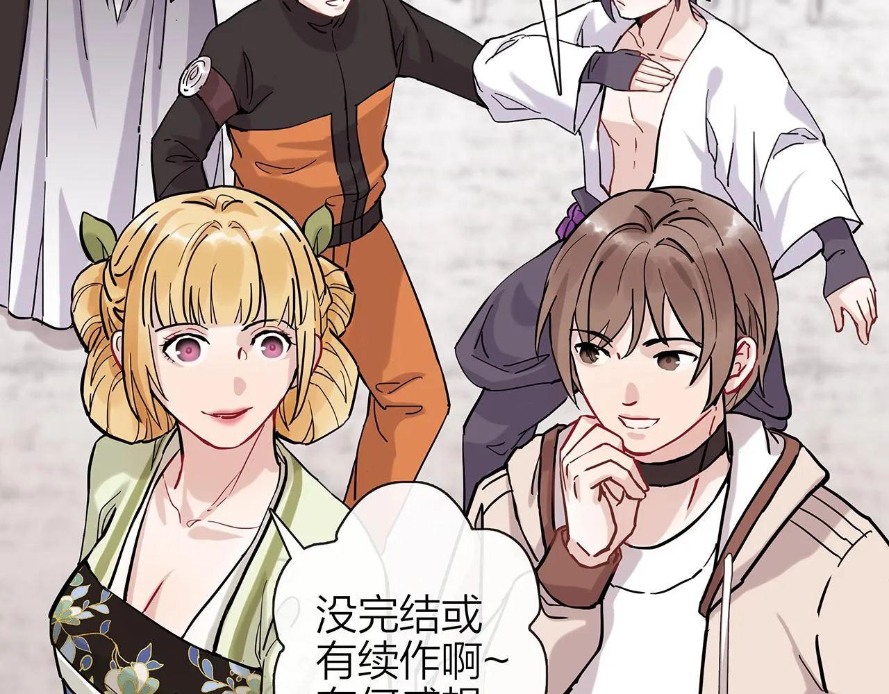 同人篇3：熟人相遇 第55页