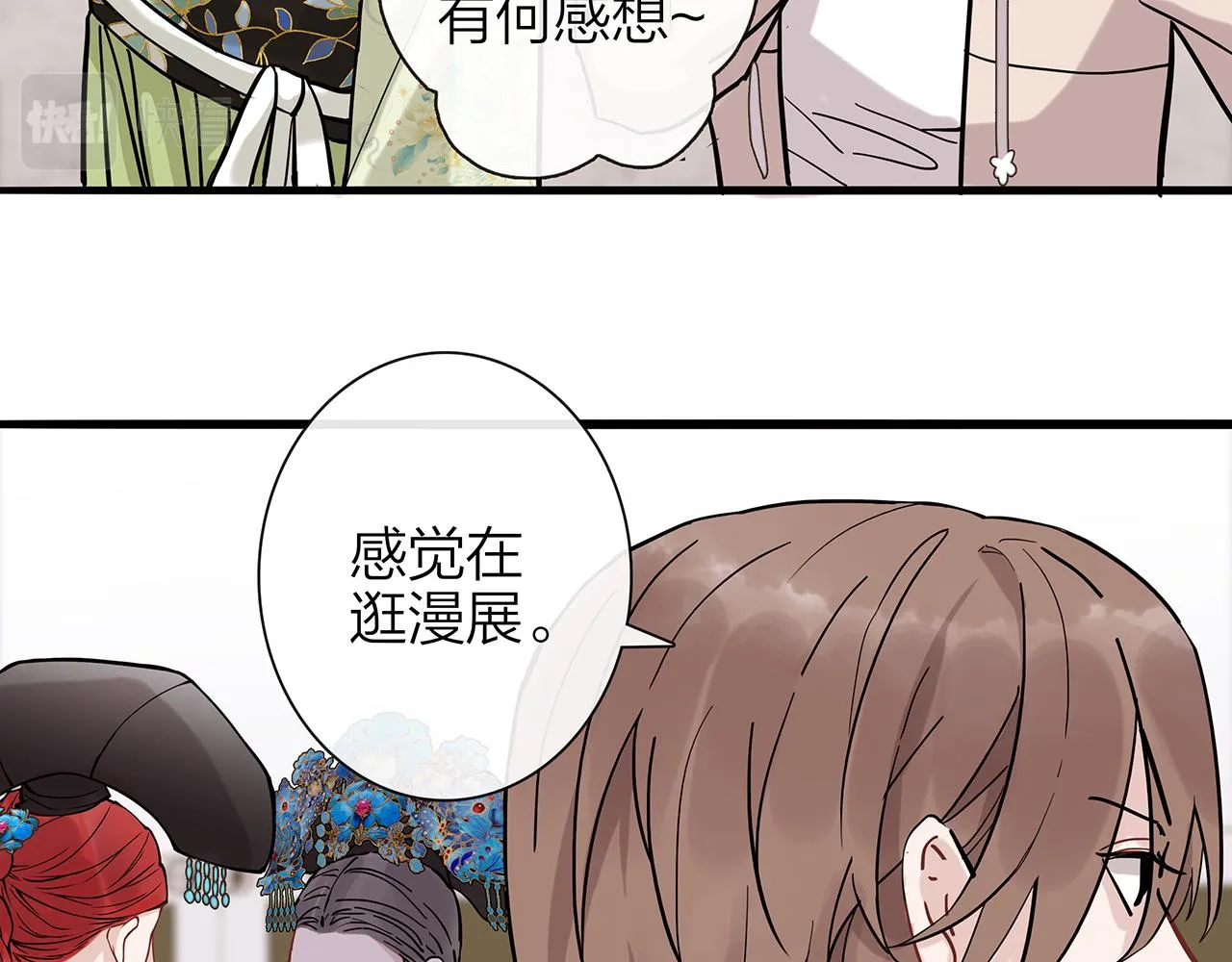同人篇3：熟人相遇 第56页