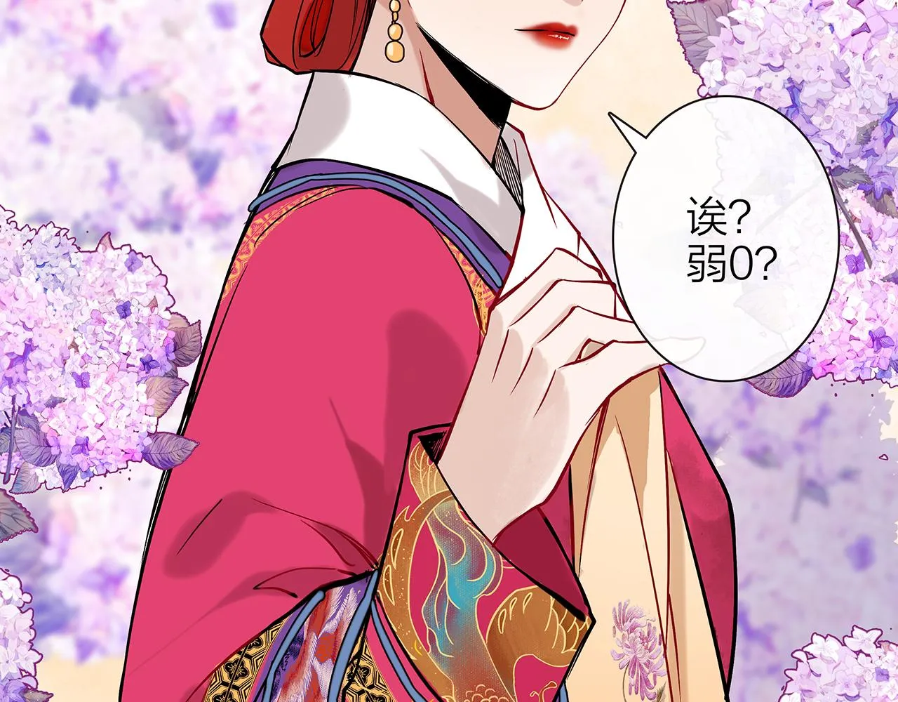 同人篇3：熟人相遇 第60页
