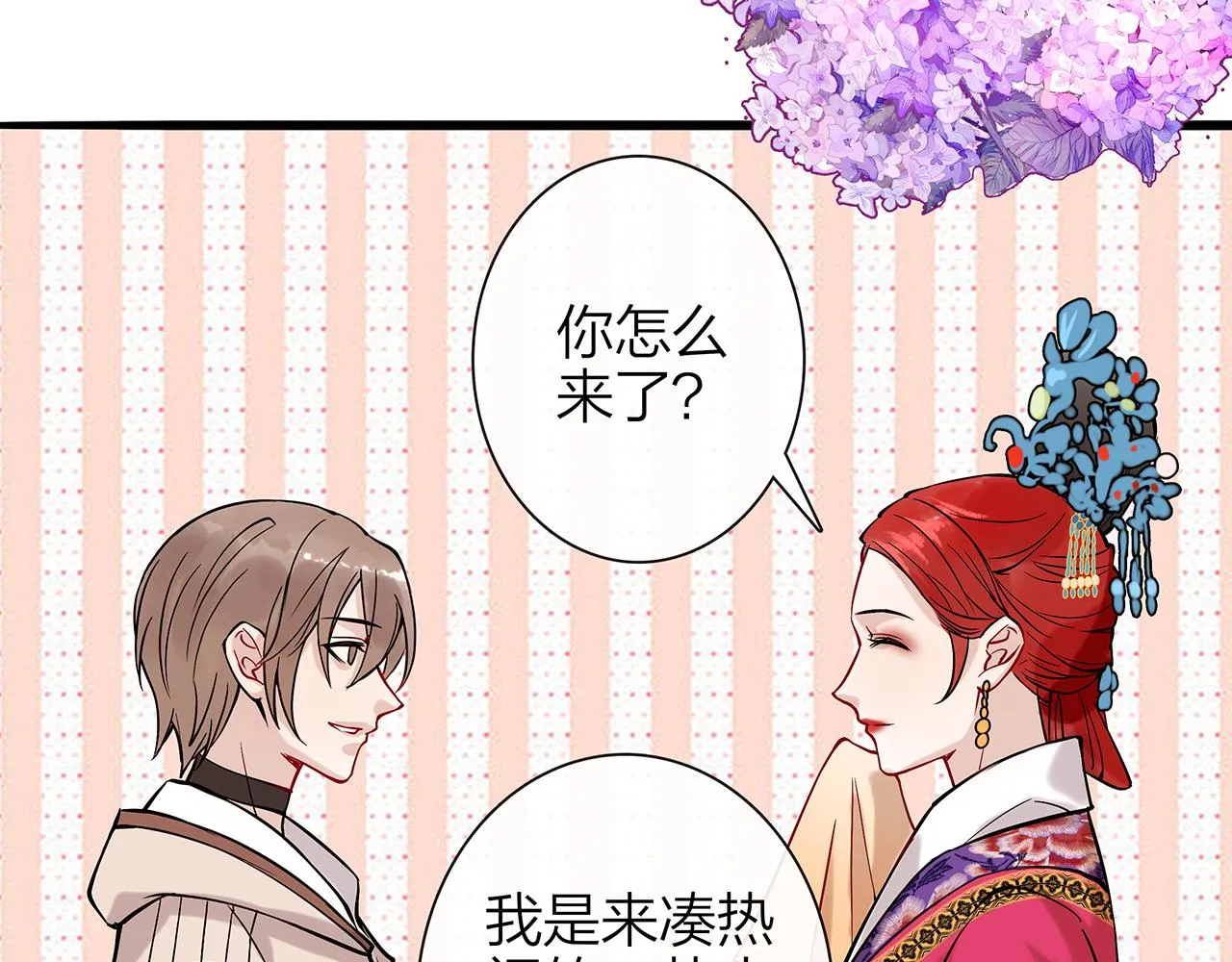 同人篇3：熟人相遇 第63页
