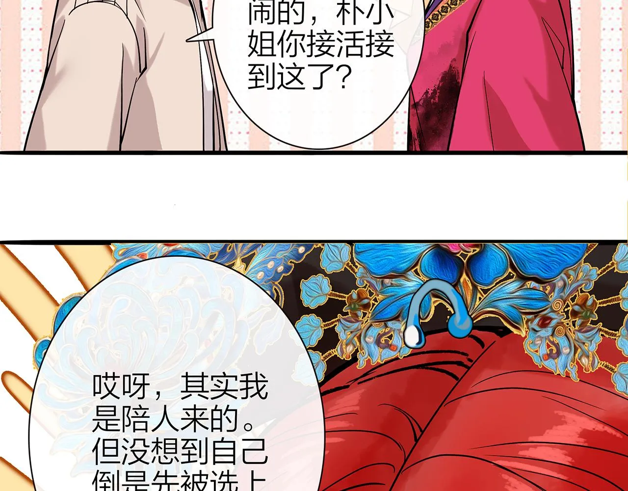 同人篇3：熟人相遇 第64页