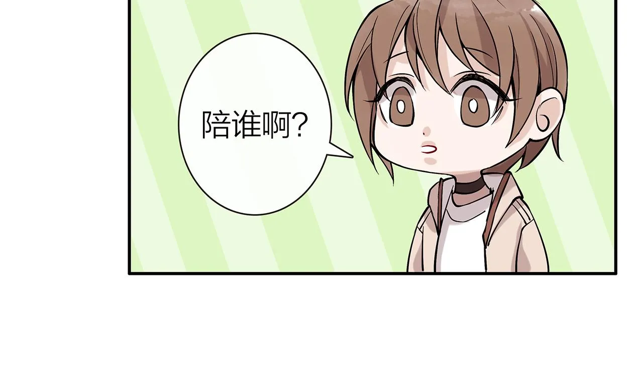 同人篇3：熟人相遇 第67页