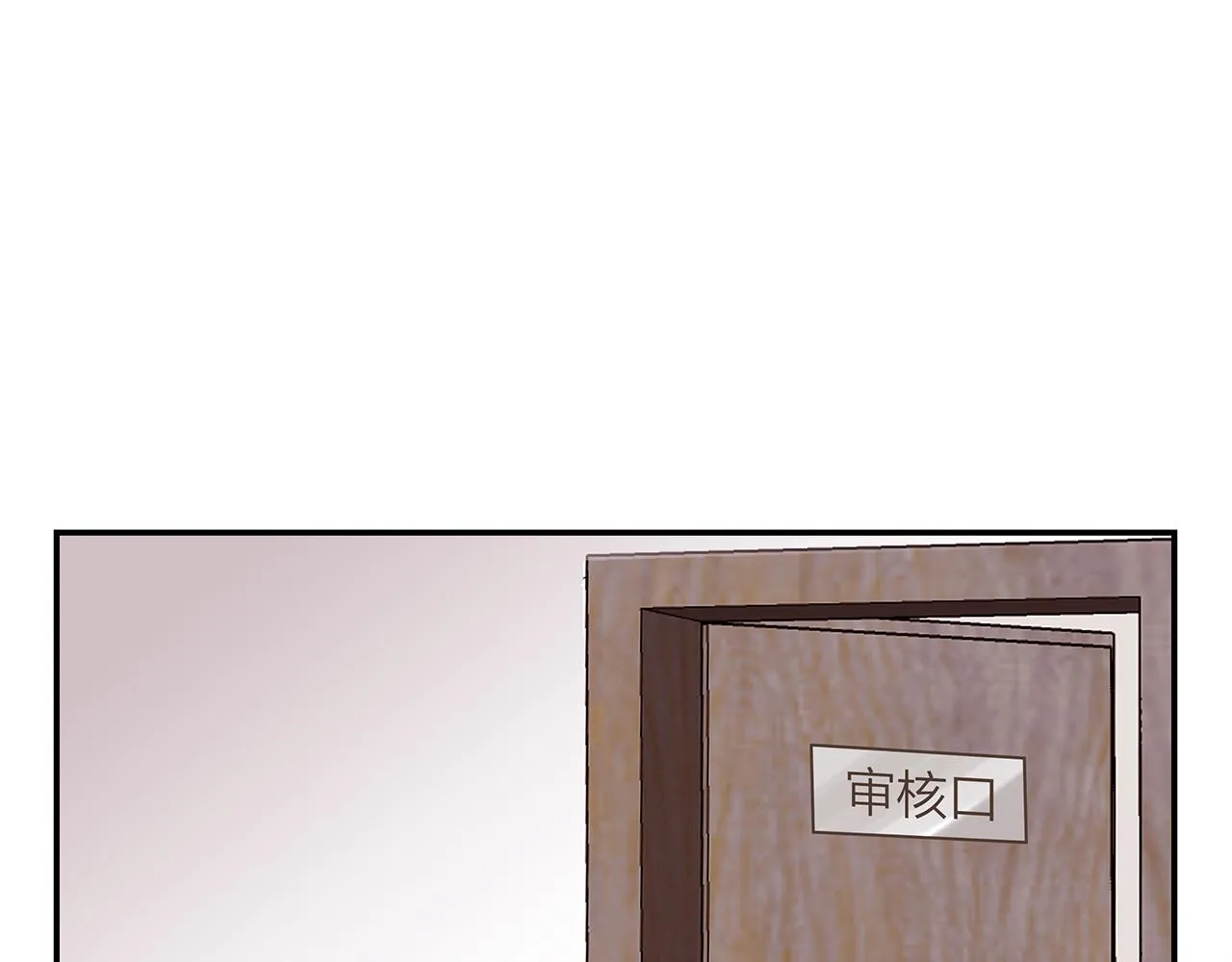 同人篇3：熟人相遇 第68页