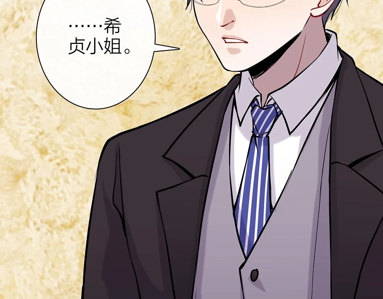 同人篇3：熟人相遇 第72页