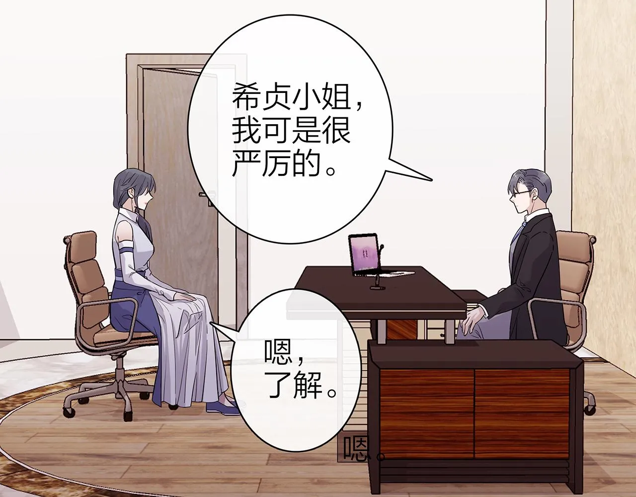 同人篇3：熟人相遇 第76页