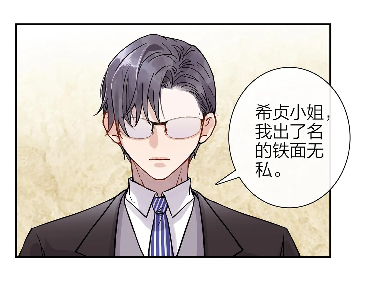 同人篇3：熟人相遇 第78页