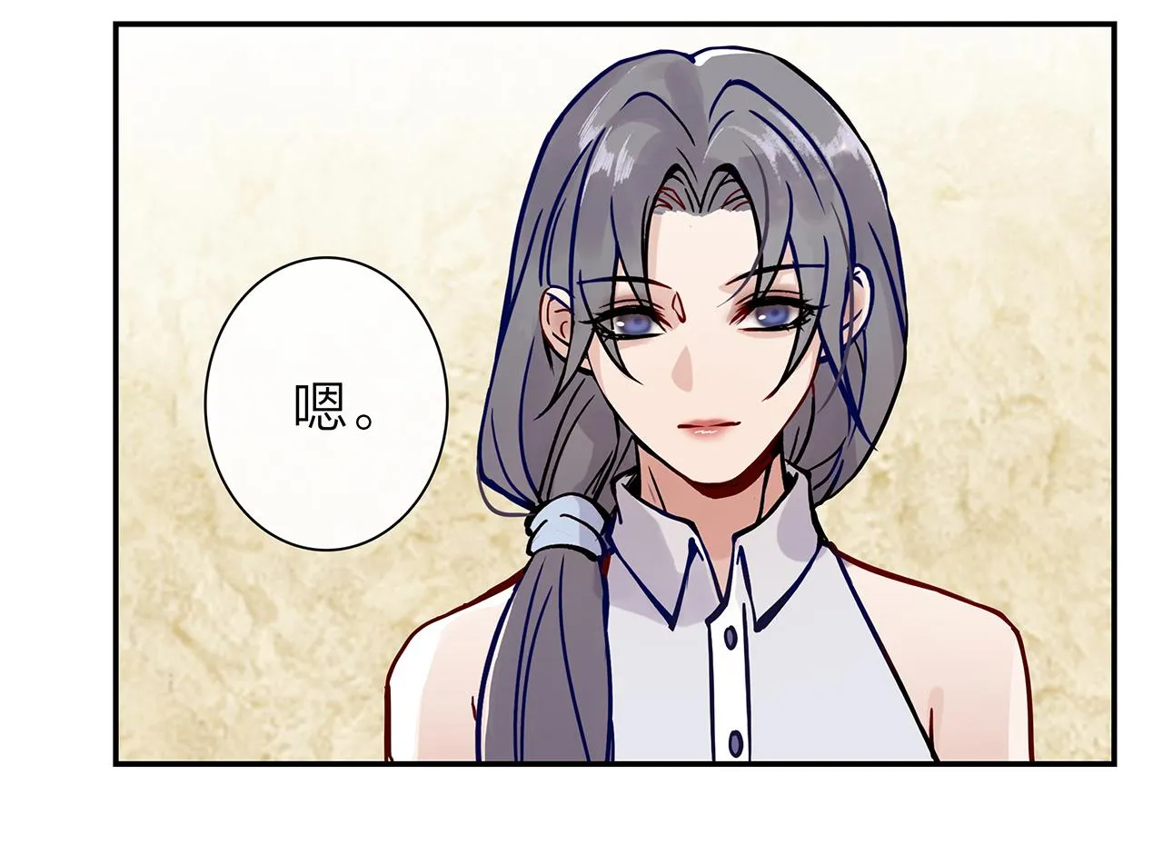 同人篇3：熟人相遇 第79页