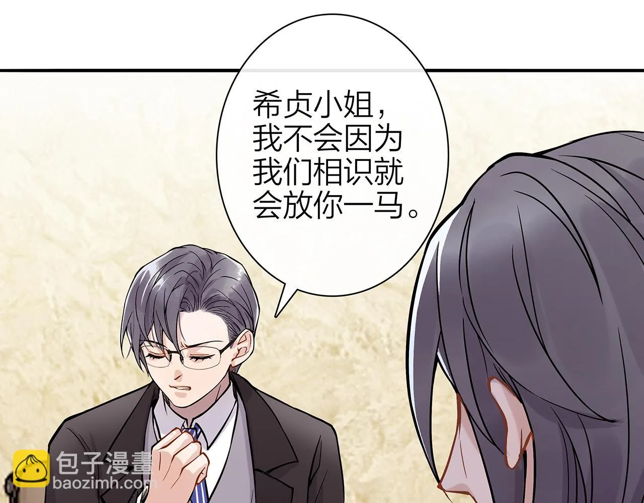 同人篇3：熟人相遇 第80页