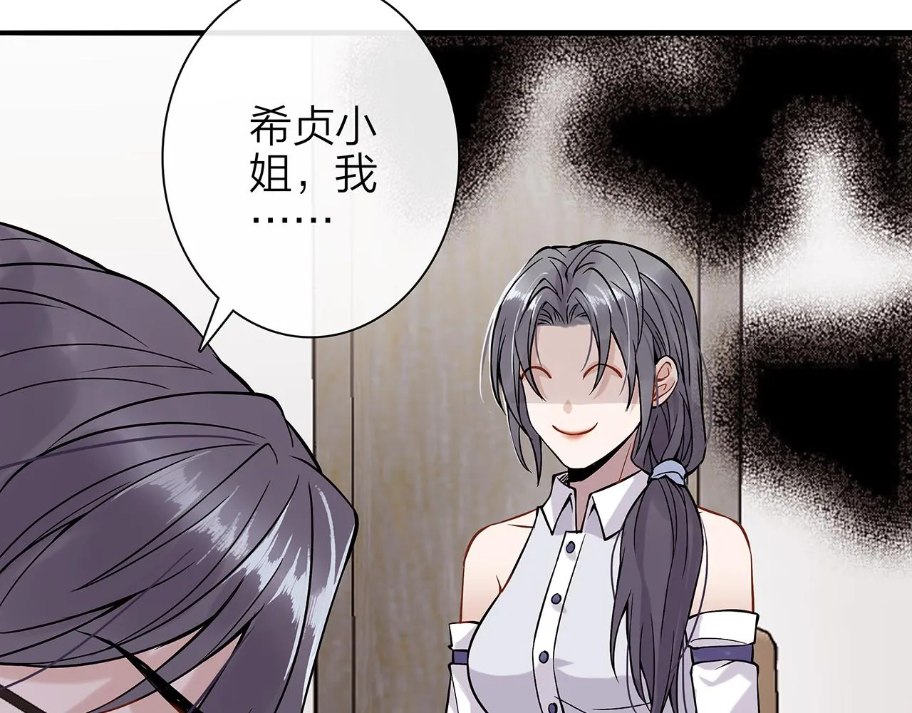同人篇3：熟人相遇 第82页