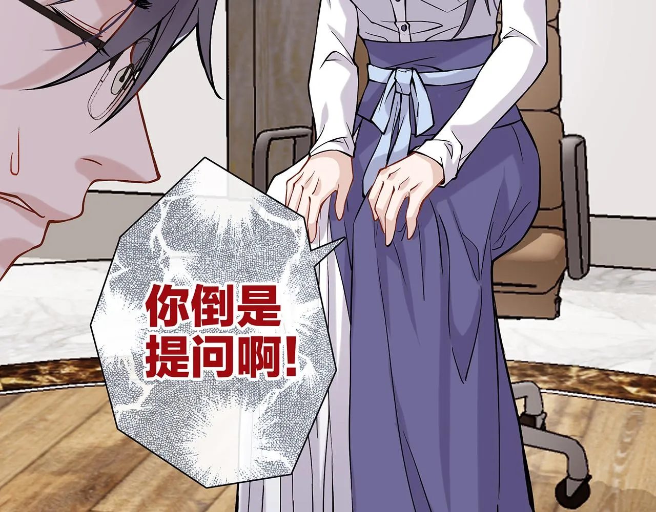 同人篇3：熟人相遇 第83页