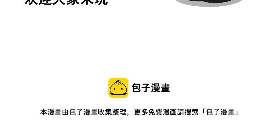 同人篇3：熟人相遇 第89页