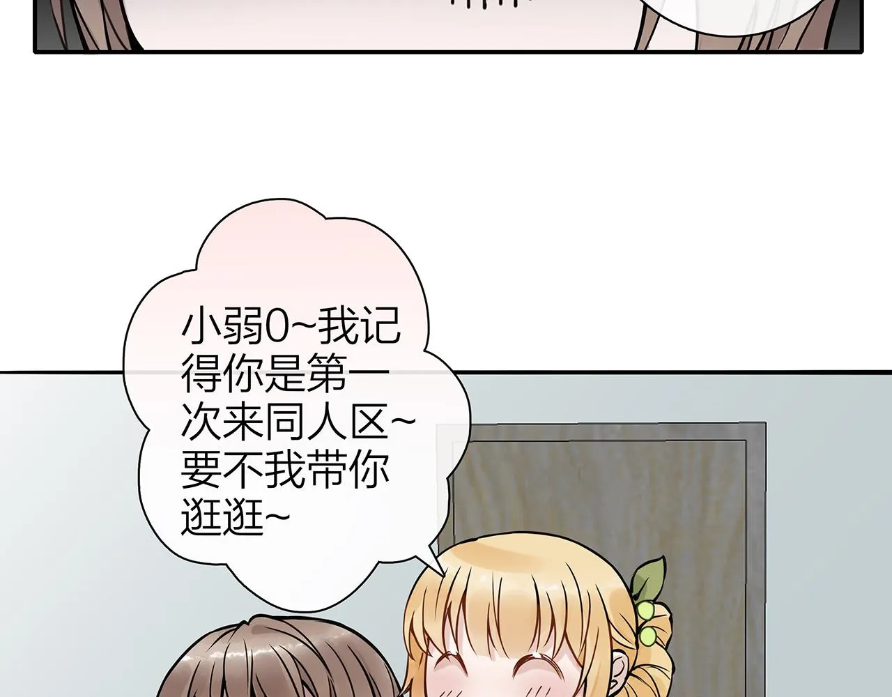 同人篇2：同人大赏 第6页