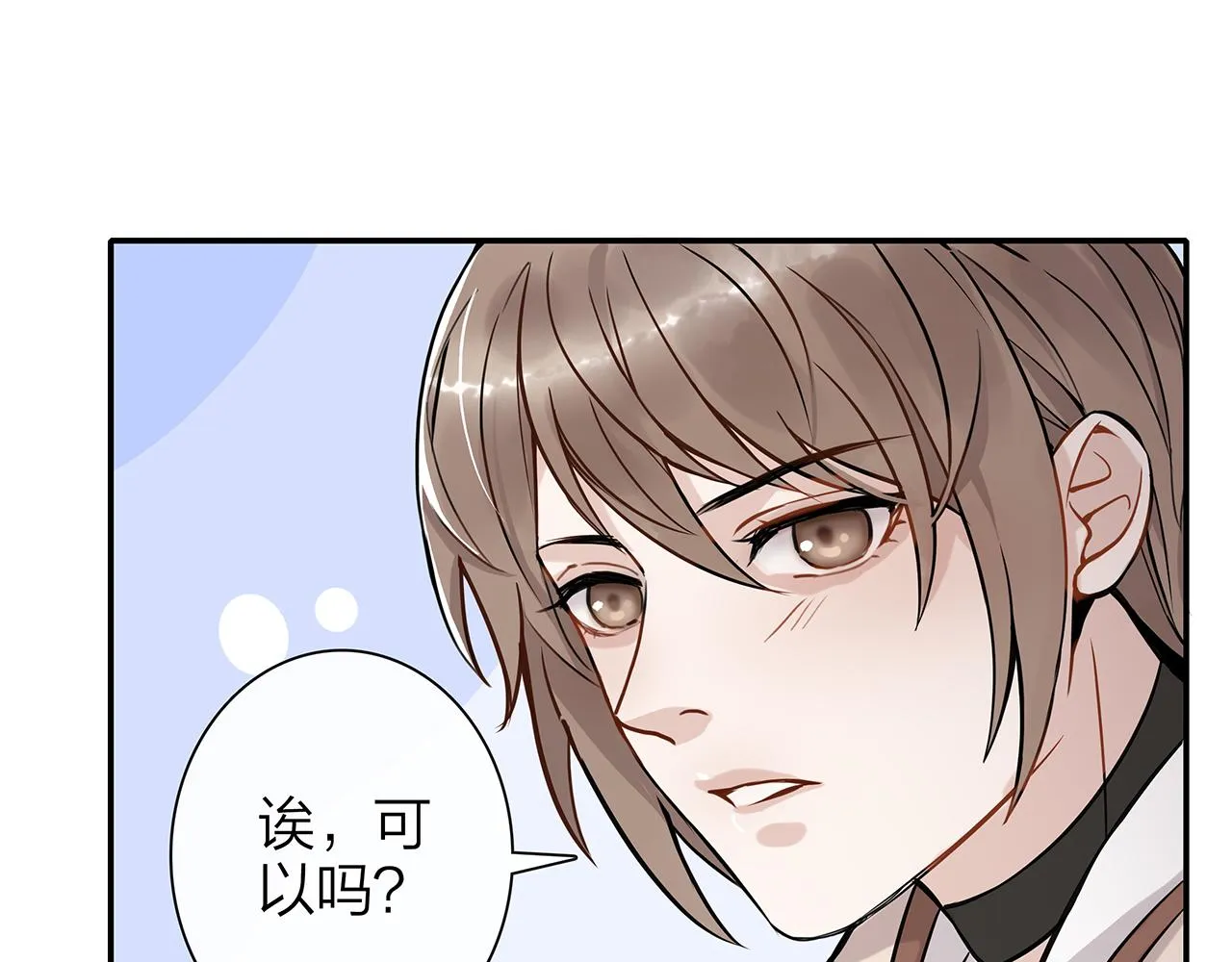 同人篇2：同人大赏 第8页