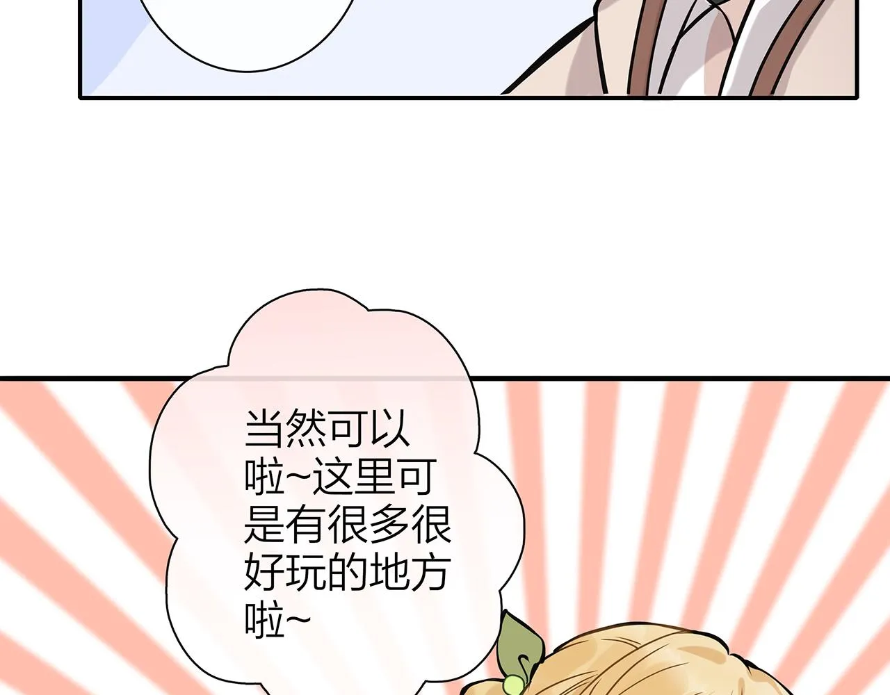 同人篇2：同人大赏 第9页