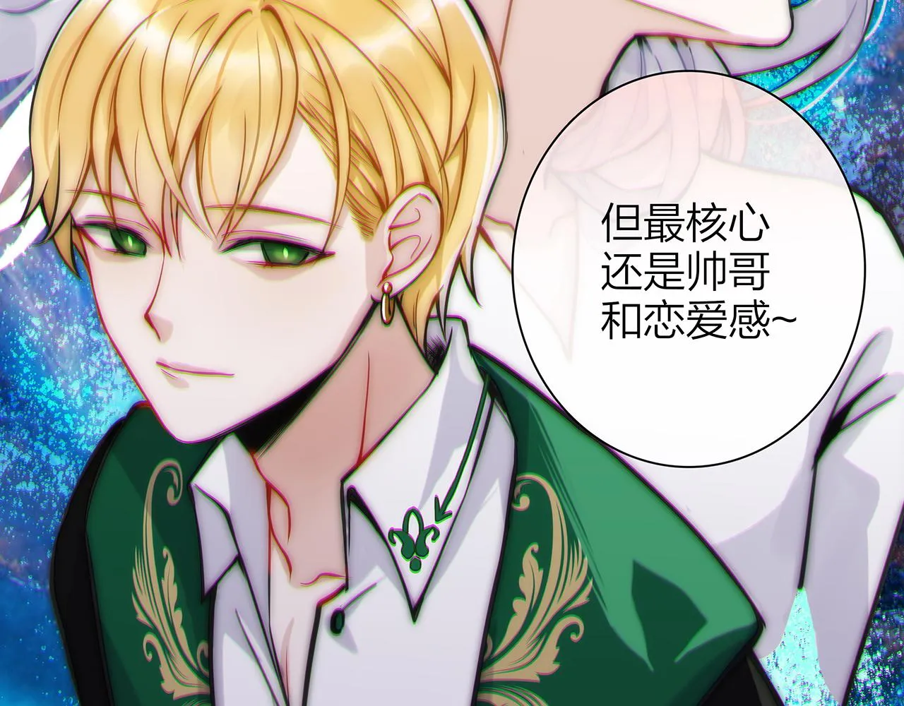 同人篇2：同人大赏 第15页