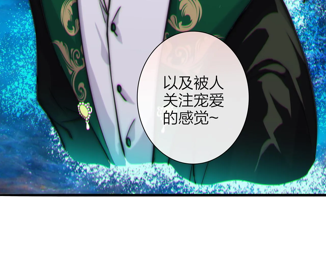 同人篇2：同人大赏 第16页