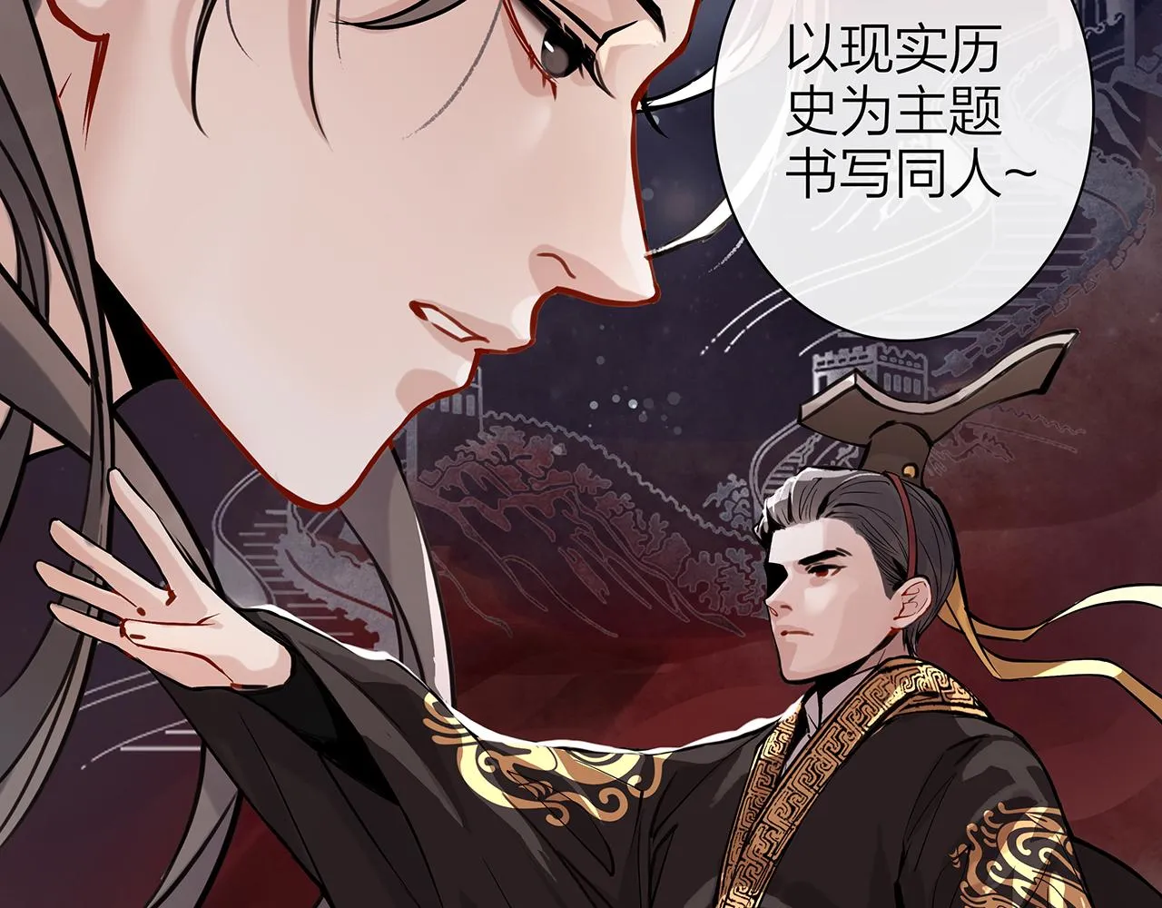 同人篇2：同人大赏 第19页