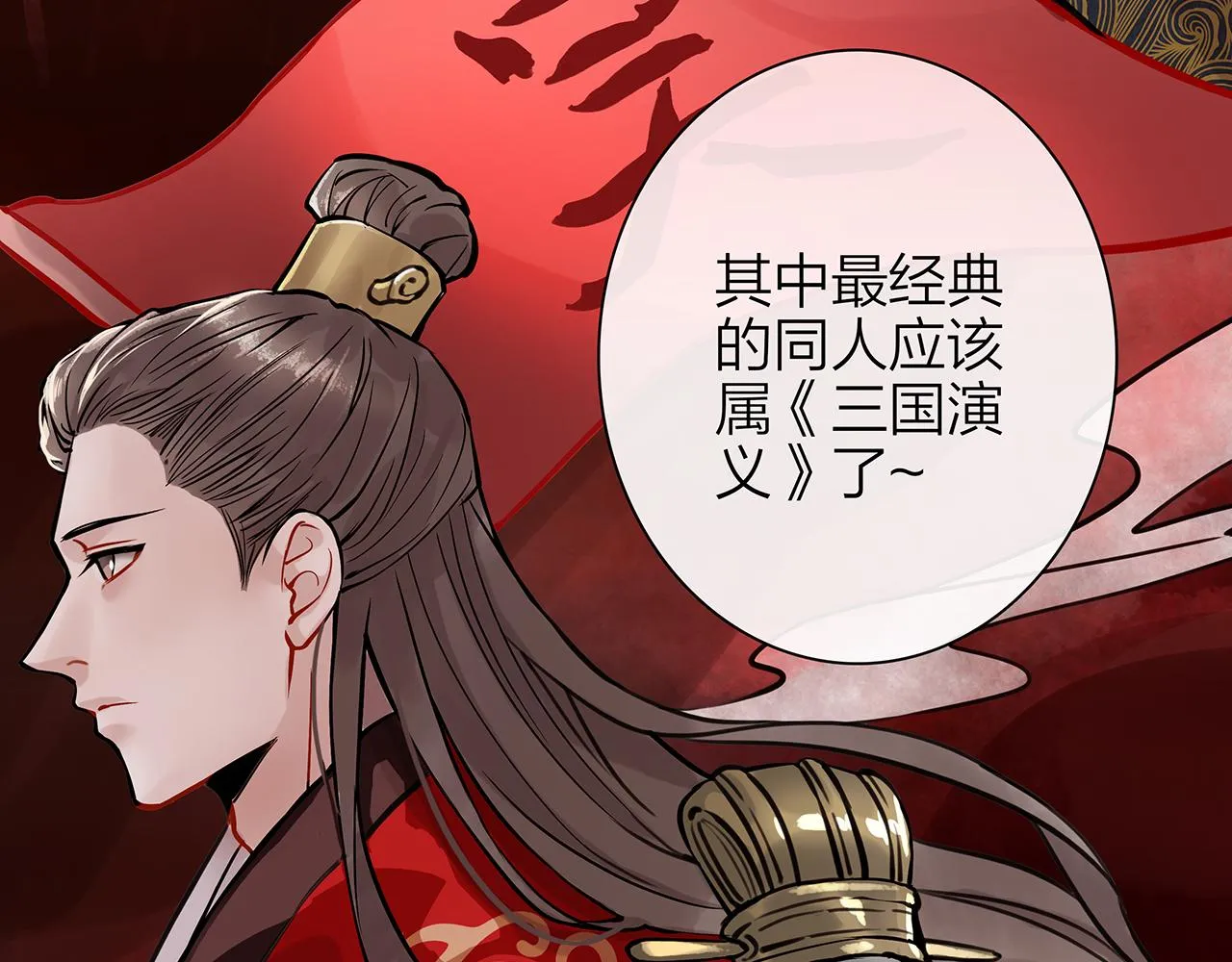 同人篇2：同人大赏 第21页