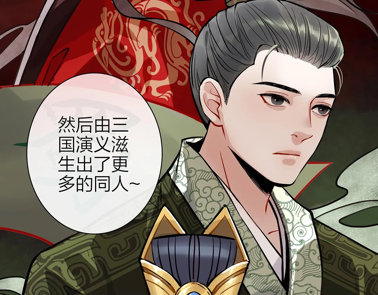 同人篇2：同人大赏 第22页