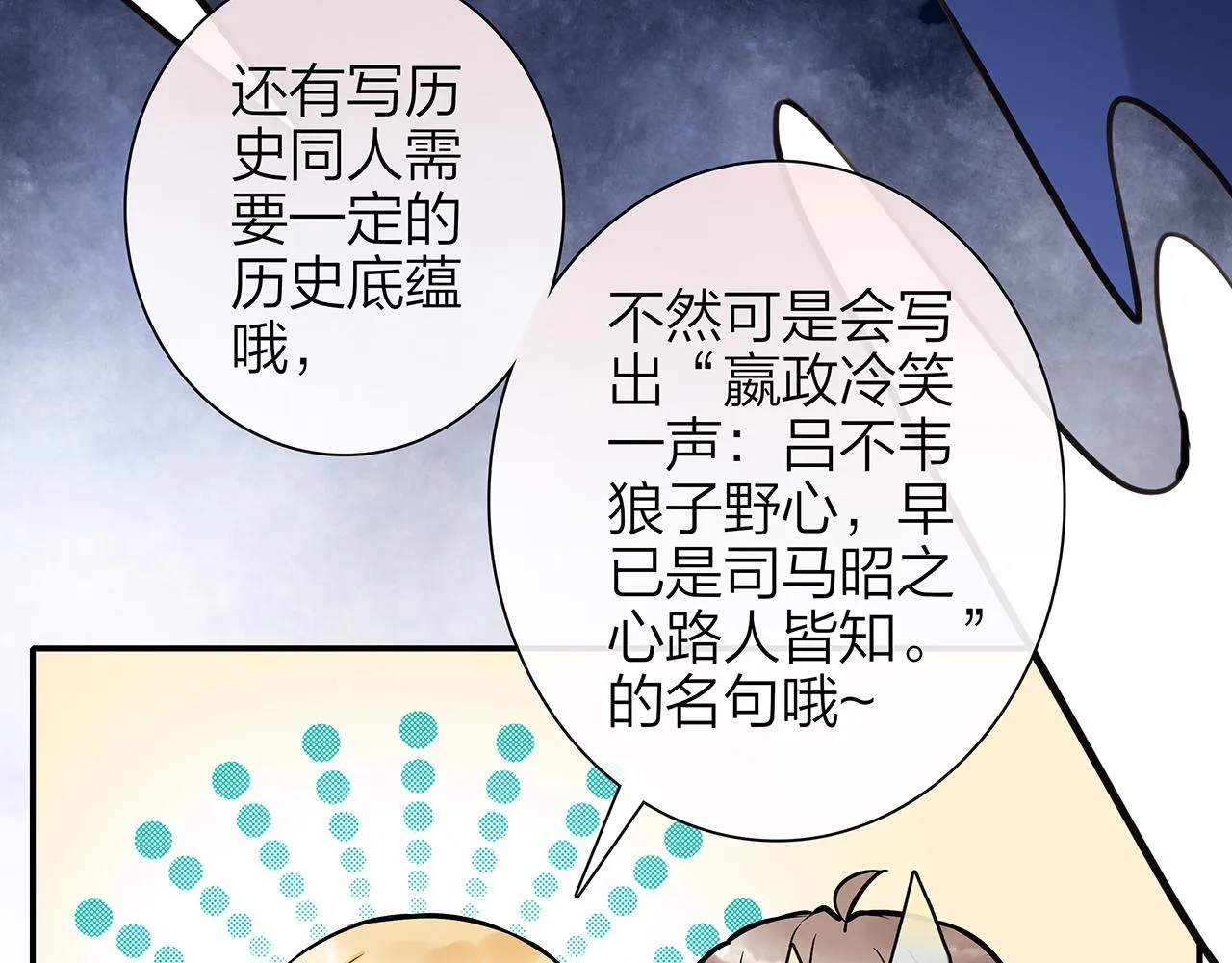 同人篇2：同人大赏 第26页