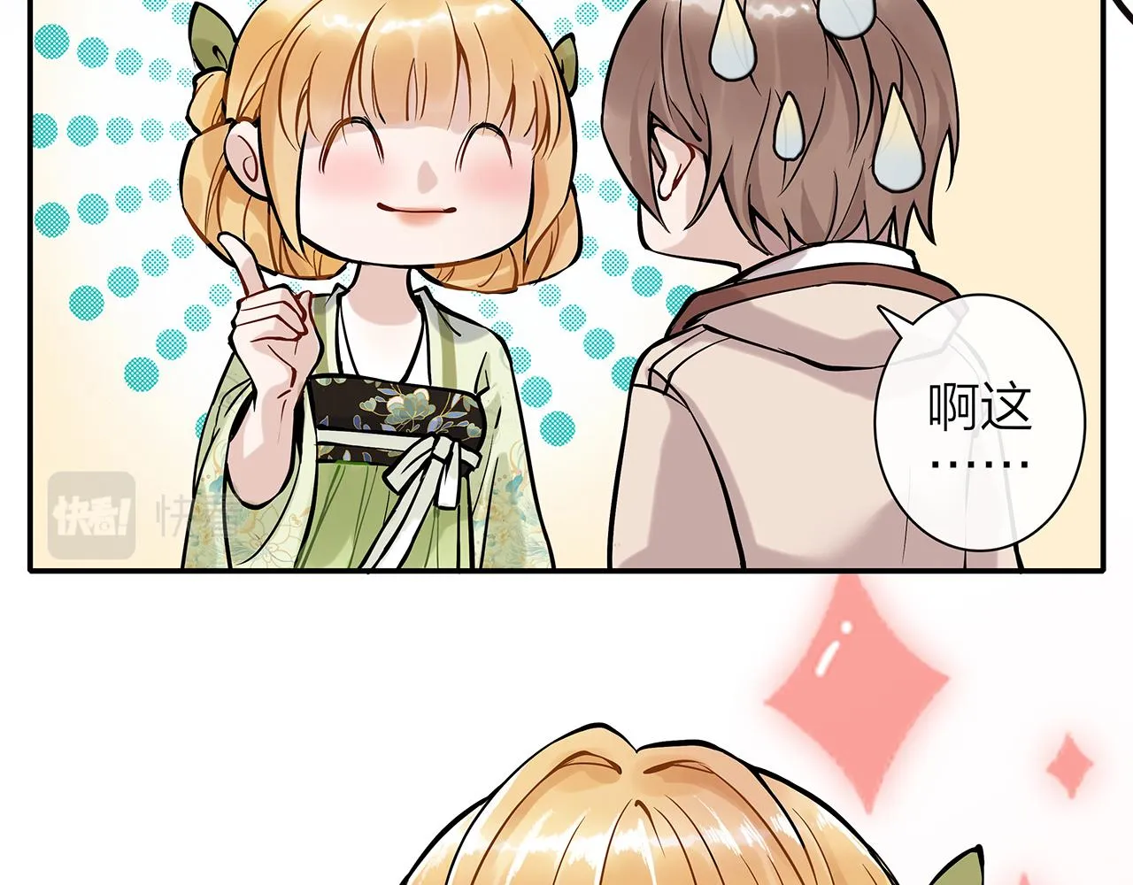 同人篇2：同人大赏 第27页